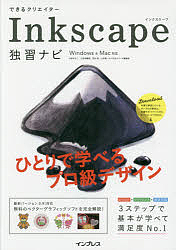 イラストレーターの代替え無料ソフト「Inkscape 」